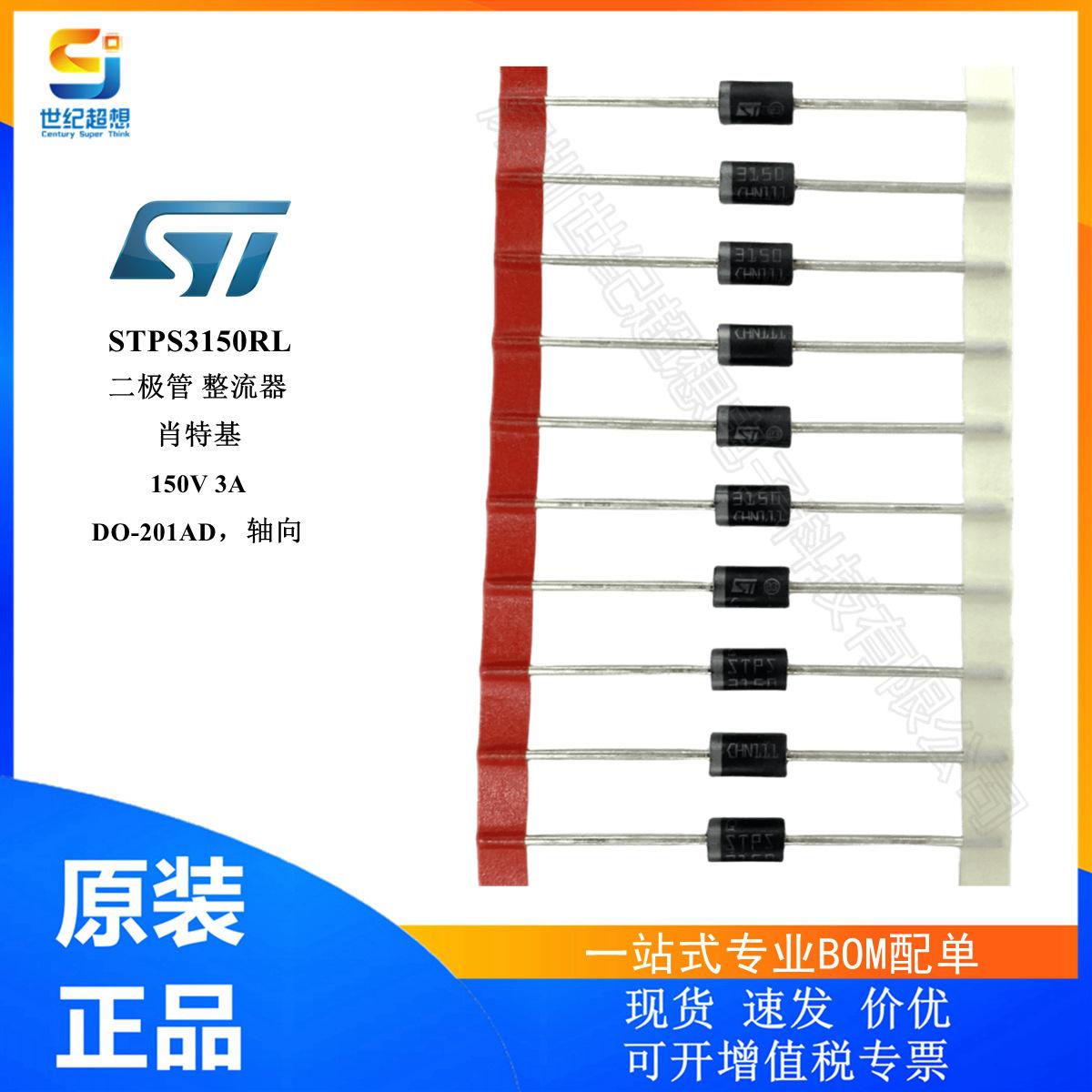 STPS3150RL