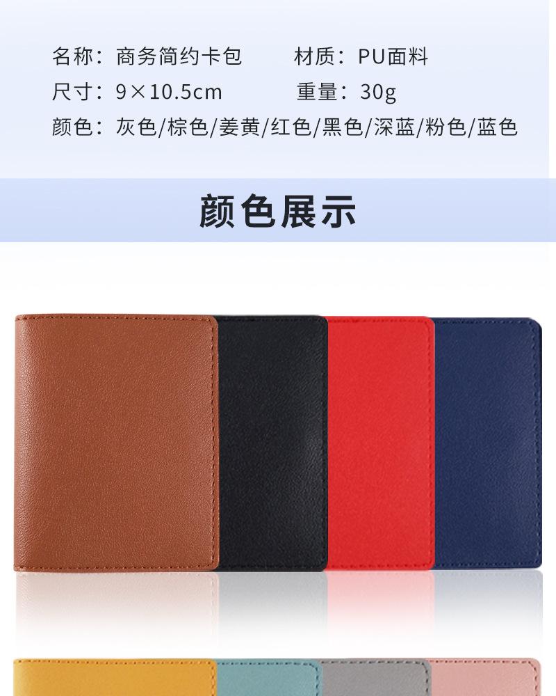 卡包多卡位