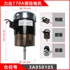 Motor de Bomba de Aceite para Carretilla Elevadora Eléctrica Zhongli 24V48V Motor de Tracción para Camión Motor para Apilador Carretilla Elevadora Heli