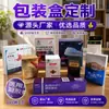 Caixas de Papelão Prateadas Personalizadas, Caixas Foscas, Caixas de Papel Branco, Caixas Coloridas para Cosméticos, Caixas para Máscaras Faciais, Caixas para Produtos de Saúde, Caixas de Embalagem para Batom, Feitas Sob Medida