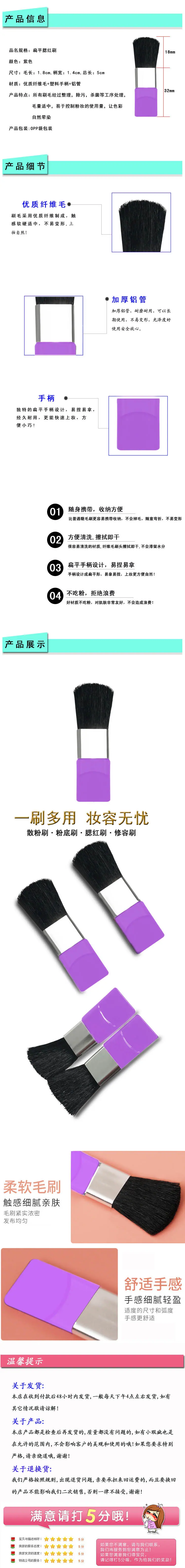 5cm紫色扁平腮红刷9.jpg