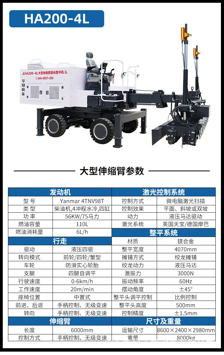 伸缩臂详情_11-3.png