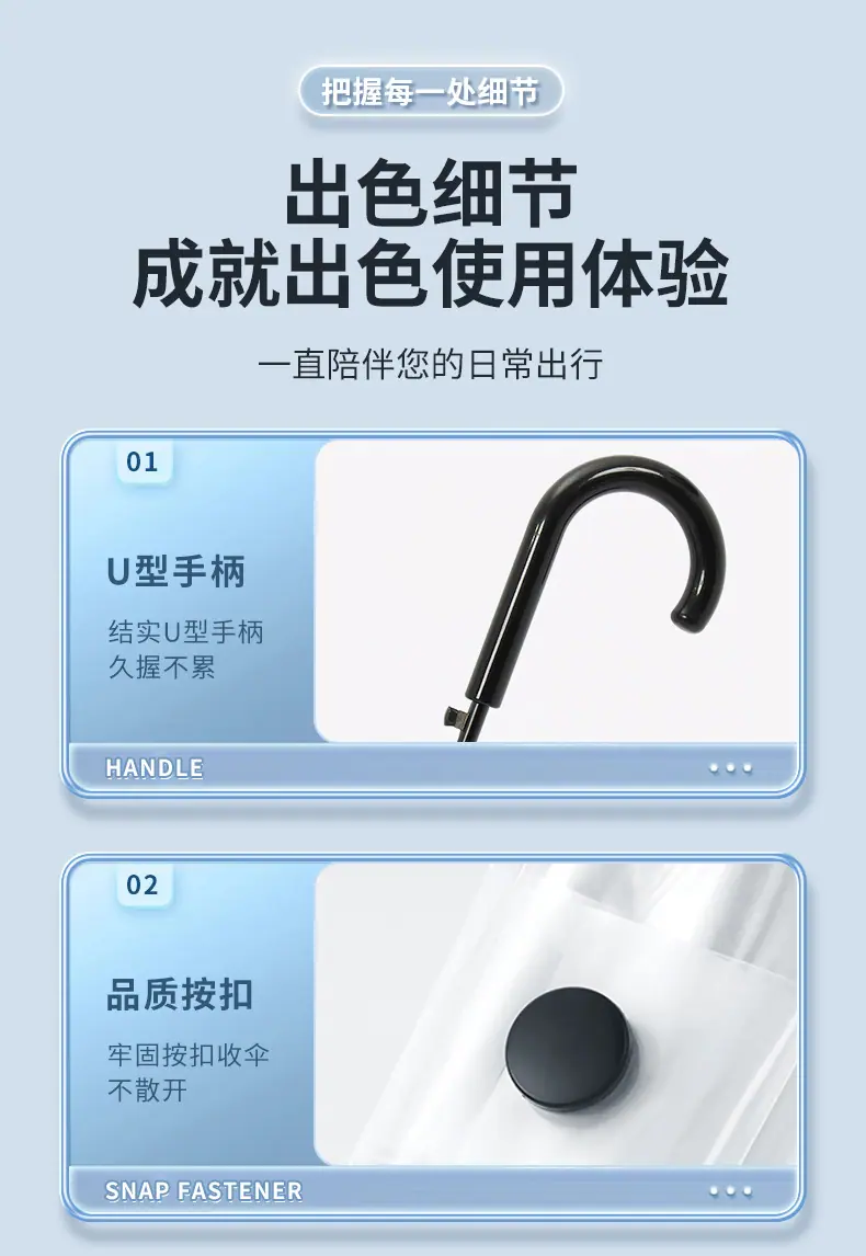 4001透明伞_10