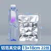 Bolsa de Aluminio para Vacío, Bolsa Gruesa para Empaque de Alimentos, Bolsa Sellada por Tres Lados de Plástico para Alimentos Cocidos Refrigerados y Congelados, Conservación de Maíz
