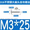 Tornillos Autorroscantes de Acero Inoxidable 316 de Cabeza Plana Grande, Cabeza Redonda, Ta Estándar de Guangdong, Tornillos para Madera de Cruz, Tornillos Autorroscantes de Cabeza de Paraguas