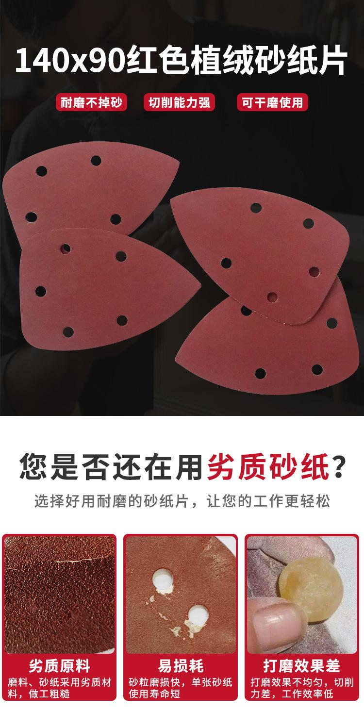 红砂三角5孔详情页_01.jpg