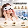Massageador de Olhos com Compressa Quente, Massageador de Olhos com Pressão de Ar Vibratória, Dispositivo Recarregável de Proteção para os Olhos Bluetooth, Atacado de Fábrica Transfronteiriço