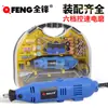 Envío gratis control de velocidad frontal completo traje de molinillo eléctrico máquina de grabado de jade máquina de tallado en madera tallado de raíces herramienta de tallado de jade molinillo eléctrico máquina pulidora