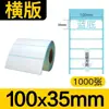 Papel Térmico para Etiquetas Papel de Impresión Tres Pruebas 100*100*150 Pegatina Autoadhesiva Papel para Impresión de Etiquetas de Código de Barras Transfronterizo