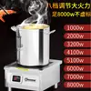 Placa de inducción comercial de alta potencia 8000W, placa de inducción plana, cocina de sopa y caldo para restaurante, fuego intenso, placa de inducción de escritorio 8KW