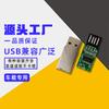 Venta al por mayor de chip de disco U de fábrica, placa de muñeca semiacabada para coche, disco U de música especial para coche, USB 2.0 universal