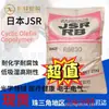 COC Japón JSR R7100 Alta Transparencia (96%) Bajo Índice de Refracción Doble/Baja Absorción de Agua/Resistente al Calor/Resistente a Químicos