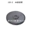 Maquinaria para Carpintería Mx-48 Accesorios Alimentador Rodamiento de Engranajes Rueda Alimentadora Eje de Transmisión Interruptor Cadena Motor-76