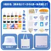Kit de Materiais para Tie-Dye DIY Bolsa de Pintura Tie-Dye para Jardim de Infância Bolsa de Lona Tie-Dye para Crianças Faixa de Cabelo Chapéu Conjunto de Ferramentas