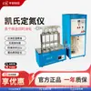 Analisador de Nitrogênio Kjeldahl Shanghai Pingxuan Forno de Aquecimento com 4 Poços Kdn-04B Analisador de Proteína