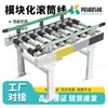 Acessórios Modulares para Transportador de Rolos Linha de Rolos Tipo Padrão Aço Antiderrapante Manga Reta Correia Multiranhuras Máquina de Rolos Proteção de Borda