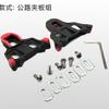 Juego de férulas para zapatos de ciclismo de bicicleta, zapatos de bicicleta de carretera, candado para bicicleta, accesorios para zapatos, pieza autoblocante, tarjeta de bloqueo