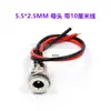 Enchufe de alimentación DC DC-099 5.5x2.1/2.5mm DC099 conector hembra de carga metálico con conexión roscada