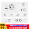 Interruptor de Pared con Enchufe de Panel Oculto Tipo 118 Estilo Europeo Transfronterizo 16A Estándar Alemán Eu Combinación USB