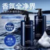 Ousiyun Encantador Aroma Azul Champú, Limpiador Facial y Gel de Baño 3 en 1