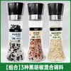 Molido Combinado de Pimienta Negra y Blanca Wei Fei Polvo para Hogar Fideos de Pimienta Especias de Cocina Condimento para Barbacoa Espolvoreado de Comino en Polvo