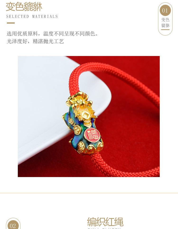 貔貅_07.jpg