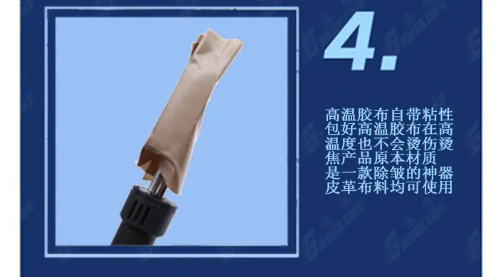 皮衣专用烫斗