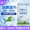 Toallitas de Hielo Refrescantes de Verano, Toallitas Frías y Refrescantes, Desodorantes para Axilas con Menta Refrescante, Toallitas Limpiadoras para Prevención de Insolación al Aire Libre