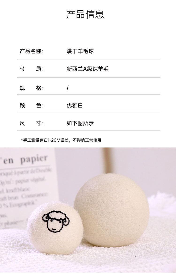 羊毛球_12_看图王