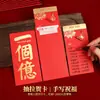 Tarjetas de felicitación escritas a mano, sobres rojos de boda, papel duro con relieve dorado, sobres rojos de boda de alta gama, mensaje de felicidad para recién casados, regalo de agradecimiento