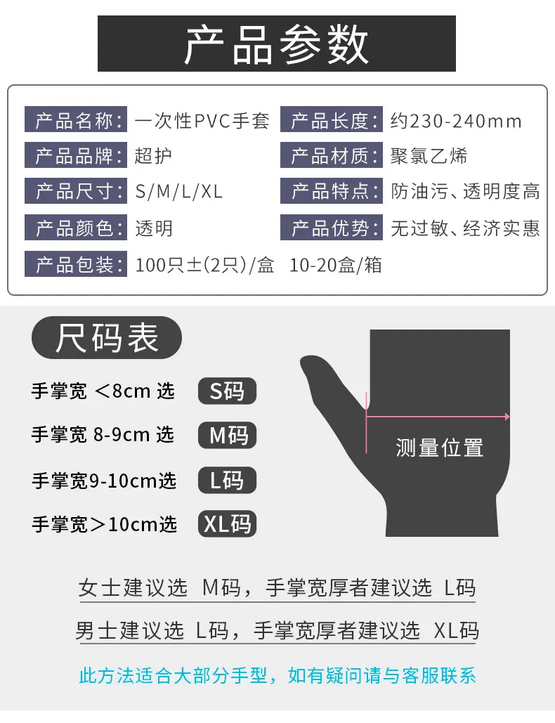 一次性pvc手套食品级