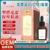 Óleo Essencial para Modelagem Corporal e Massagem de Saúde OEM Salão de Massagem Offline Desumidificação Inchaço Abdominal Modelagem e Queima de Gordura Óleo Essencial
