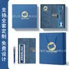 Caixa de Presente Personalizada para Caderno Conjunto Caderno A5 Executivo com Capa de Couro Macio Caderno de Alto Valor com Logotipo Personalizado