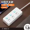 Regleta Inteligente con Puertos USB, Mismo Modelo que Xiaobai, Enchufe Múltiple Multifuncional con Interruptor Cable de Extensión para Uso en Casa y Oficina