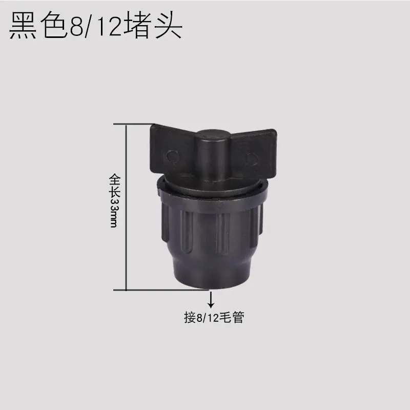 8.12堵头
