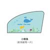 Múltiples Imágenes de Animales Lindos de Dibujos Animados Parasol Magnético Cortina Lateral de Coche Vinilo de Doble Capa Oscurecedor Cortina para Coche de Niños