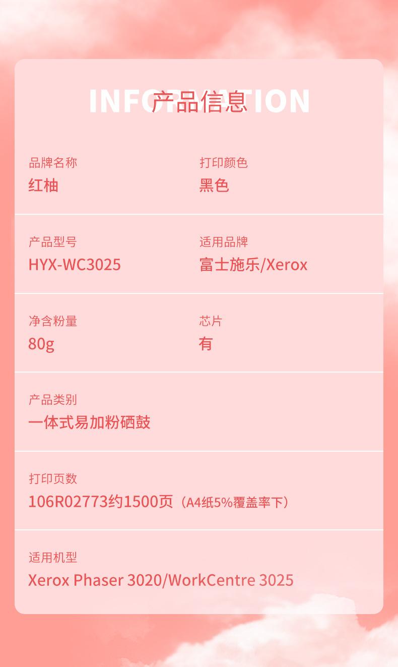 3025详情_05.jpg