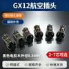 Conector de Aviação Rs765Gx12 Fêmea 2 Núcleos 3 Núcleos 4-5-6-7 Núcleos e Soquete Gx12 Combinando Conector Macho e Fêmea