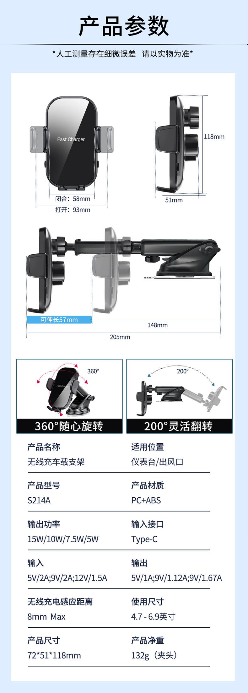 S214A车载无线充支架