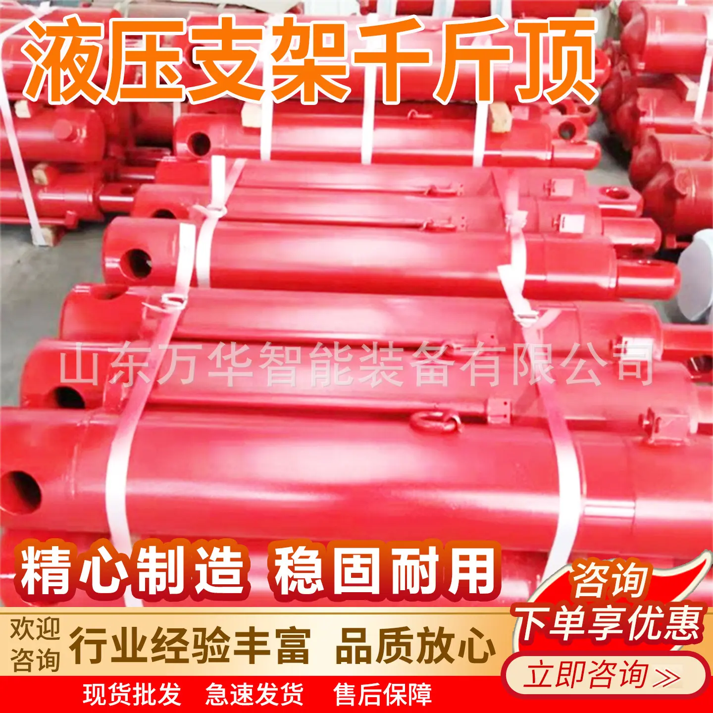 万华液压支架千斤顶主图8