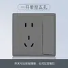 Enchufe de Interruptor Manko, Empotrado, Gris, Tipo 86, Panel Doble/Triple USB, Un Interruptor, Cinco Enchufes, Montaje en Pared, para Uso Doméstico