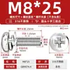 Tornillos de Tres Combinaciones de Acero Inoxidable 316 Estándar Nacional Cabeza Redonda Cabeza de Cruz Ranurada M2M2.5M3M4M5M6M8M10Mm