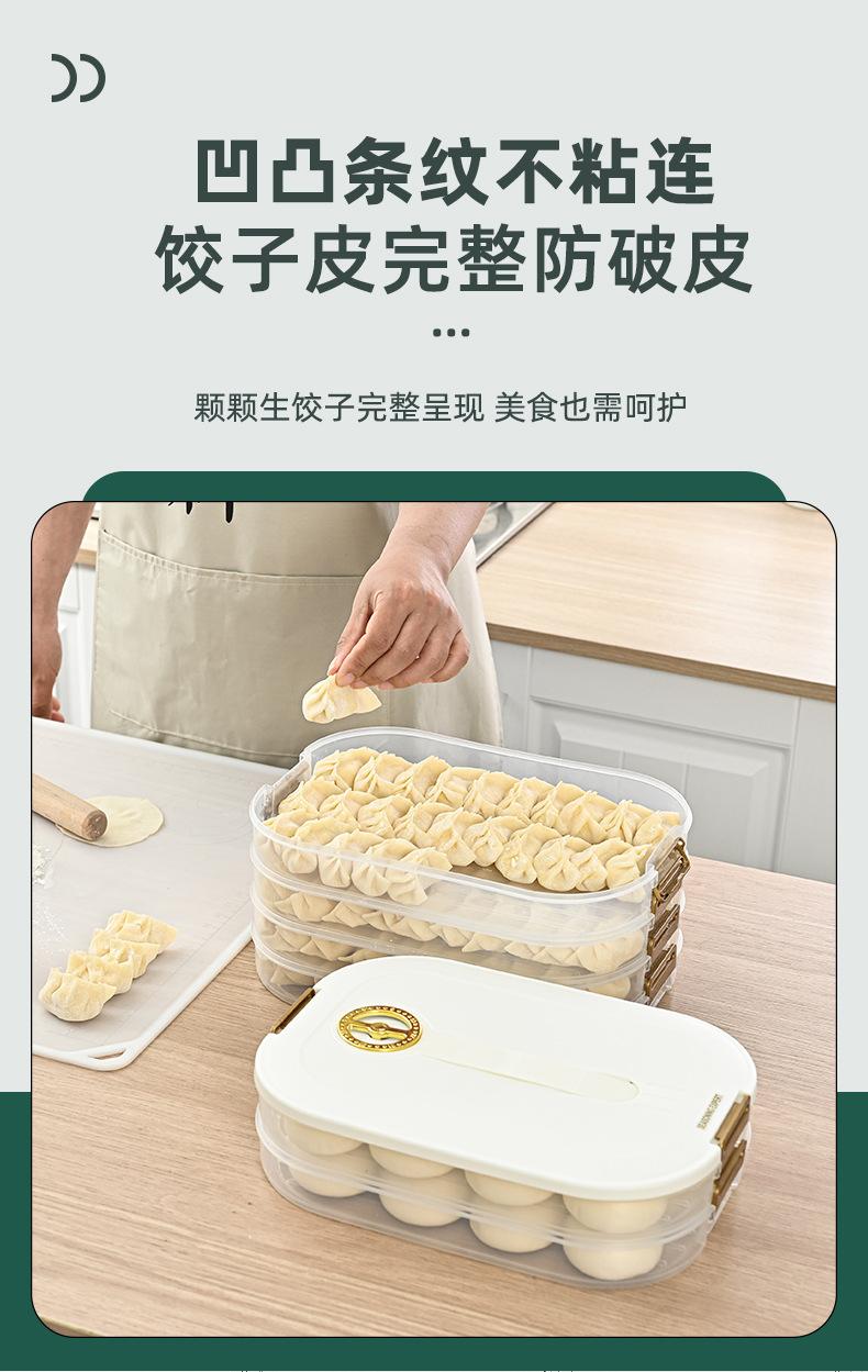 饺子盒_04.jpg