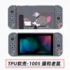 Funda Protectora Switch Funda Pintada Suave de TPU Cubierta Anticaída Funda Separada por Color Switch Funda Pintada NS Funda Protectora