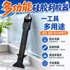 Raspador de cola, removedor de adesivo, raspador de selante de vidro, ferramenta multifuncional para aplicar e remover selante, impermeabilização e uso na cozinha