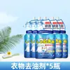Removedor de Manchas de Aceite Japonés Potente Removedor de Manchas para Ropa Limpieza de Manchas de Aceite Difíciles Agente Limpiador de Manchas de Aceite
