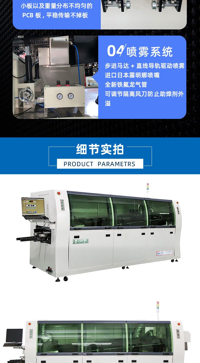 大型350波峰焊详情页(新)11_04.jpg