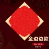 Nuevo estilo palabra de la suerte cuadrado de lucha papel rojo para diez mil años resorte rojo copla del festival de primavera cuadrado de lucha copla del festival de primavera año 2025 año del dragón manuscrito en blanco papel rojo