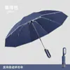 Guarda-chuva portátil totalmente automático anel de reforço extra grande espessado fivela de alta qualidade cor sólida guarda-chuva de negócios à prova de vento masculino para carro