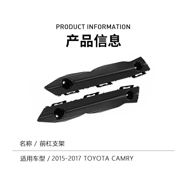 camry15前杠支架b.jpg